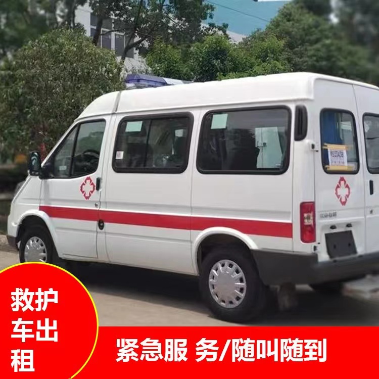 克拉玛依重症监护救护车出租护送